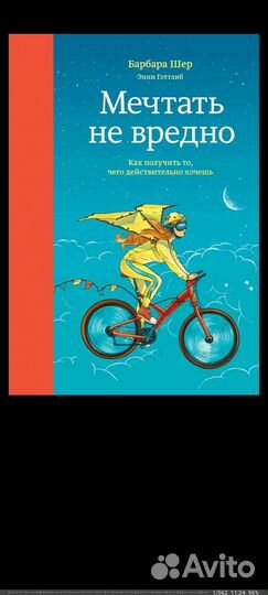 Книги Барбара Шер