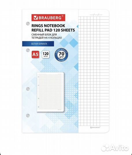 Сменный блок для тетрадей А5 120 листов Brauberg