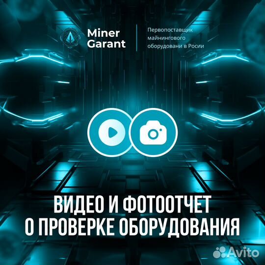 Майнер Whatsminer M30S 80t