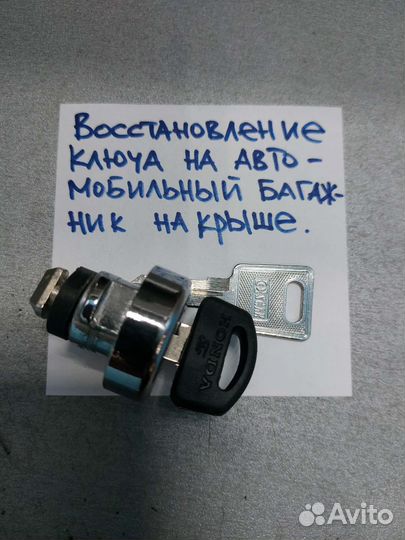 Ремонт автозамков. Чип и смарт ключ