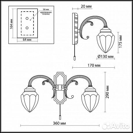 Бра Odeon Light 1990/ 2W