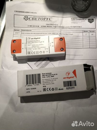 Блок питания ARV-SN12020-flat-B (12V, 1.67A, 20W)