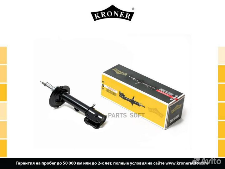 Kroner K3529279G Амортизатор KIA Sorento II (09)