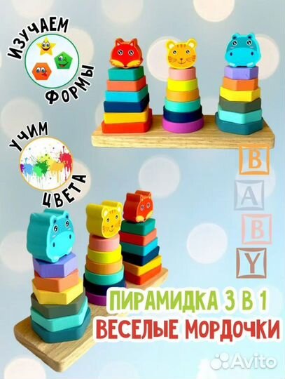 Деревянная пирамидка