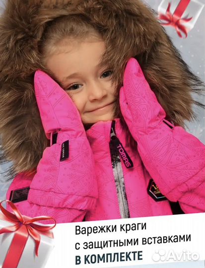 Зимний комбинезон Tomas 122
