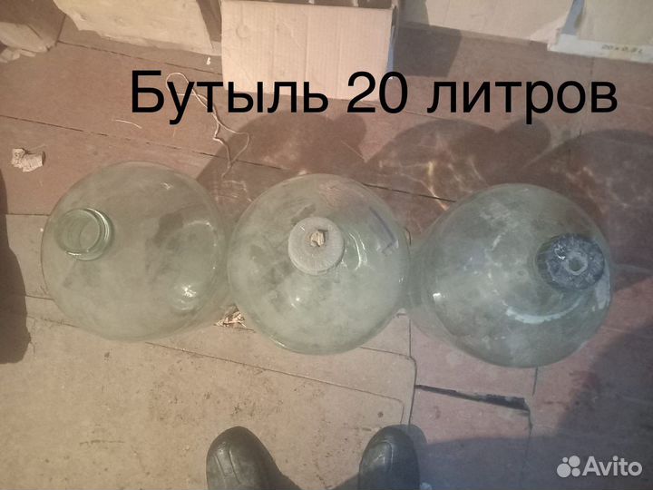 Бутыль 20 литров СССР с крышкой