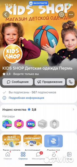 Продам готовый бизнес детская одежда