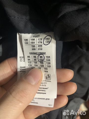 Комбинезон спецодежда