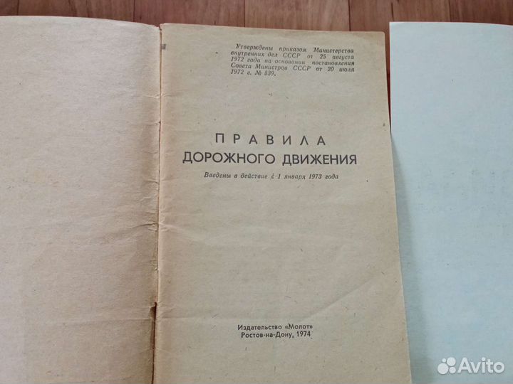 Трафарет алфавит знаки копировка уголок пдд СССР