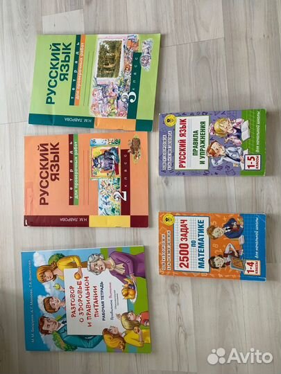 Рабочие тетради