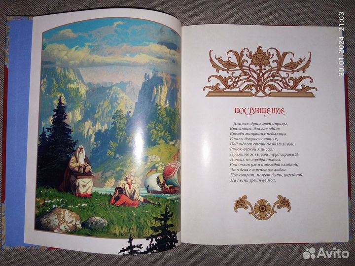 Подарочная книга 