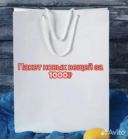 5 новых вещей 1000