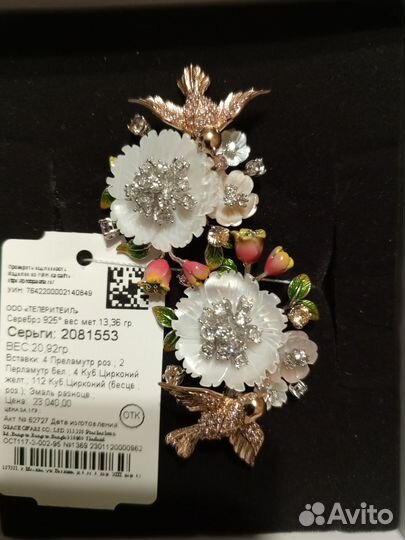 Серьги серебряные