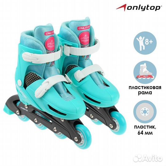 Роликовые коньки раздвижные onlytop, р. 30-33, кол
