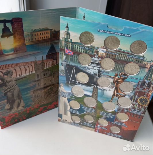 Города Герои