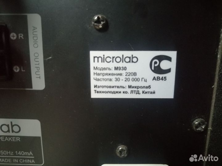 Домашняя аудиосистема Microlab