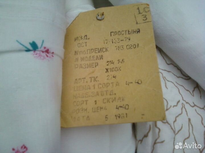 Постельное бельё Простынь Наволочка Пододеяльник