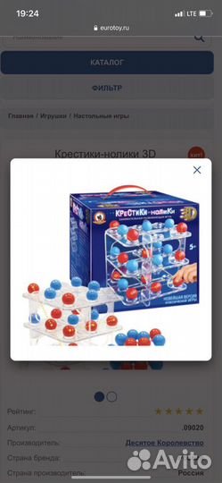 Настольная игра