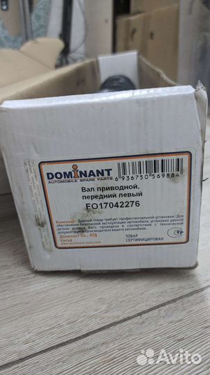 Привод левый Ford focus 3 дорестайлинг новый