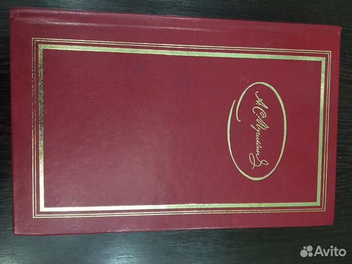 Пушкин книги