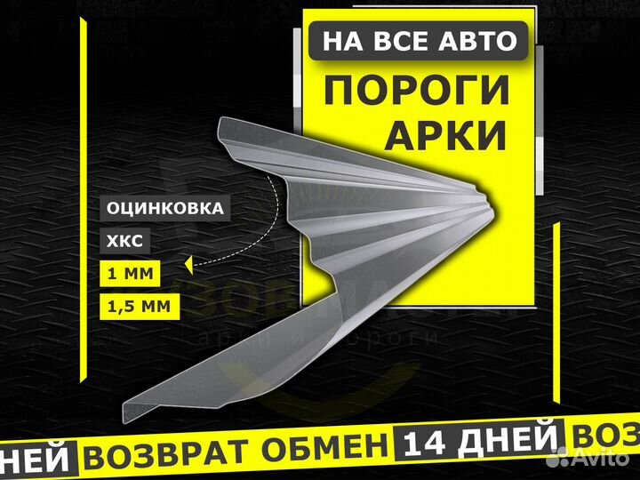 Пороги Chevrolet Lacetti ремонтные кузовные