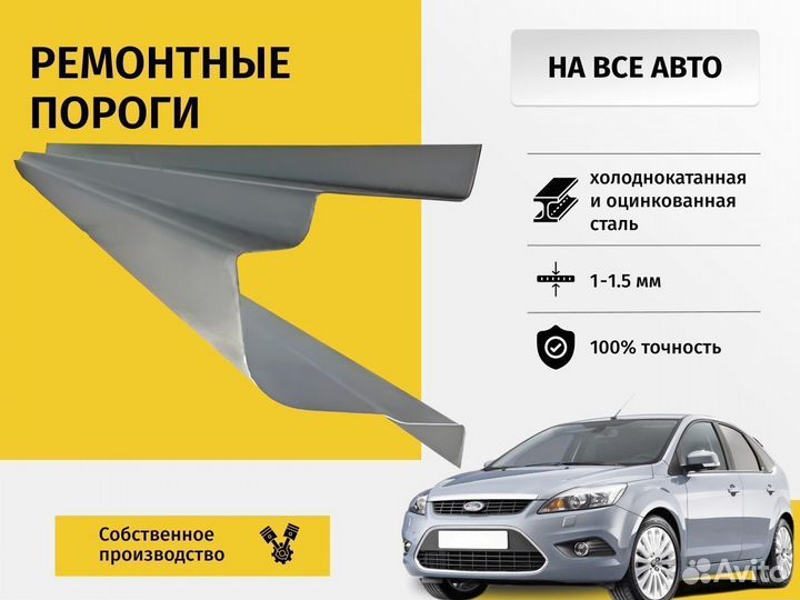 Пороги оцинкованные Toyota Corolla 10 E140/E150