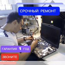 Ремонт Ноутбуков Ремонт MacBook Ремонт моноблоков