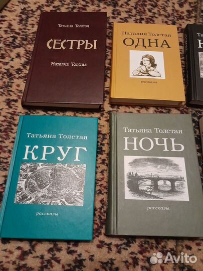 Романы Татьяны Толстой (Кысь, Одна, Круг и проч)