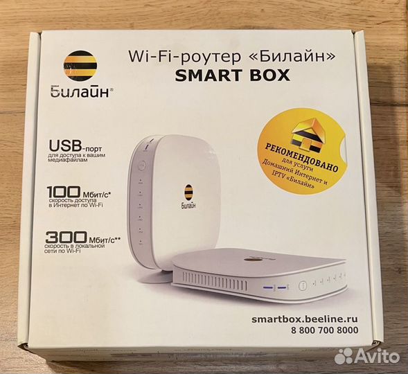 Роутер билайн Smart box