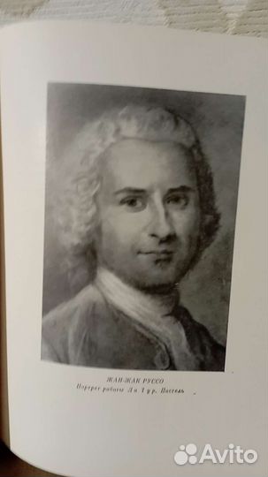 Жан Жак Руссо, Трактаты