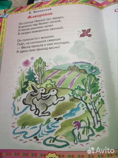 Сказки книга для детей