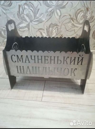 Мангал разборный с любой надписью