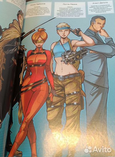 Красная фурия том 1 