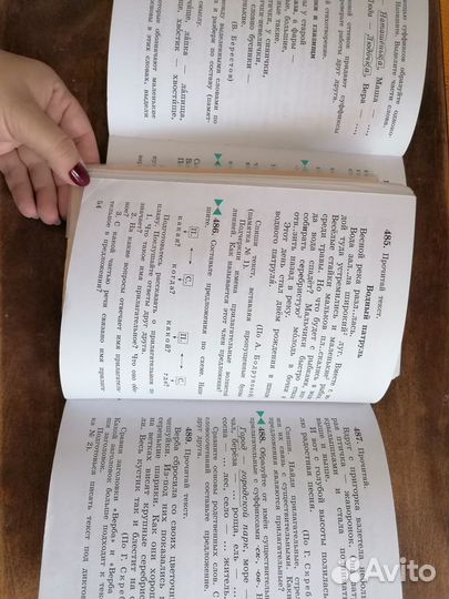 Русский язык Рамзаева 3 класс учебник