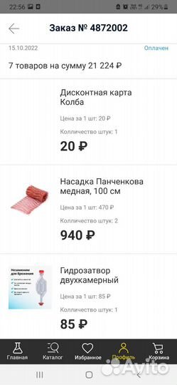 Самогонный аппарат wein.(дистилятор)