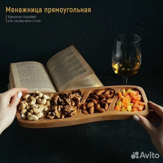 Менажница из дерева