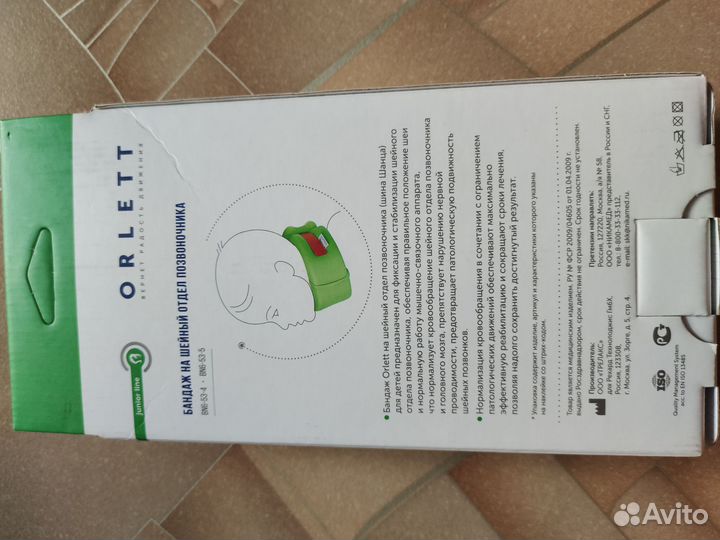 Воротник ортопедический детский