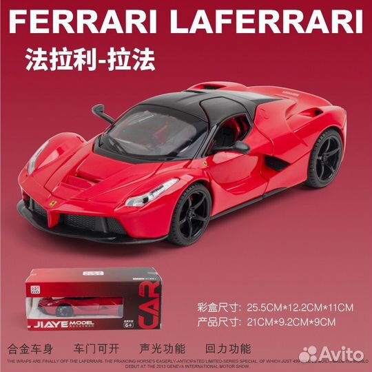 Коллекционная машина ferrari