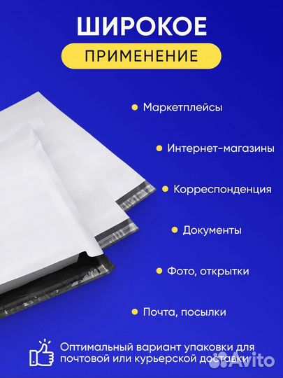 Курьерские пакеты без кармана 300 х 400, 50 мкм