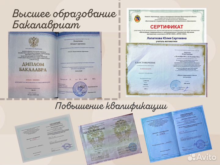 Репетитор по математике