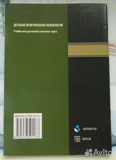 Книги по психологии 6