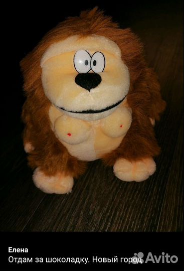Мягкая игрушка
