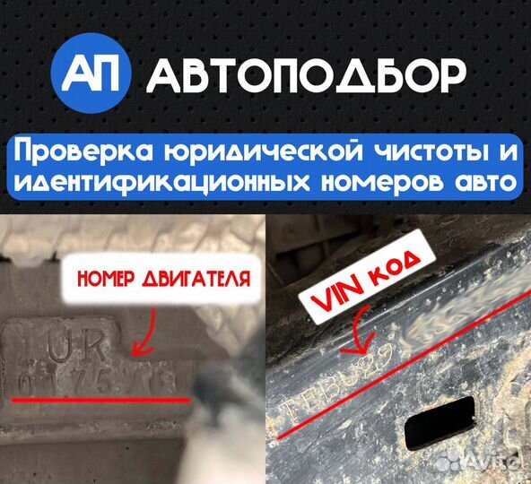 Автоподбор автоэксперт