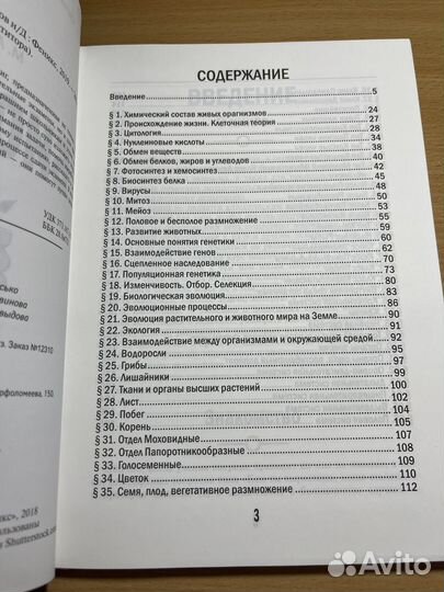 Книга по подготовки к огэ, егэ по биологии