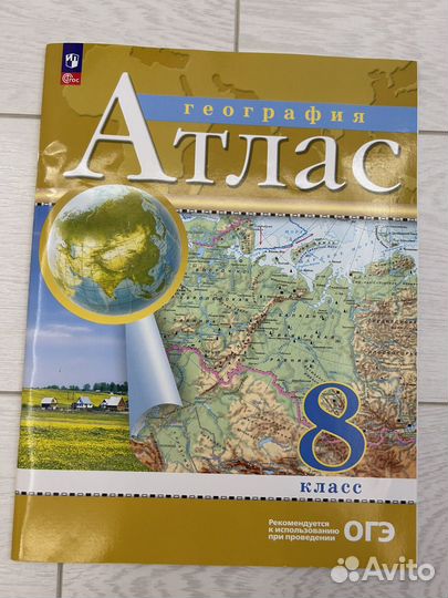 Атлас по географии 8 класс 