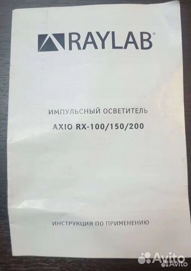 Raylab axio rx200 комплект студийного света