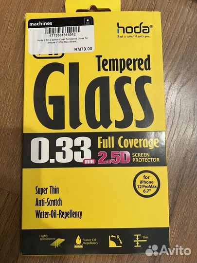 Защитное стекло для iPhone 12 Pro Max