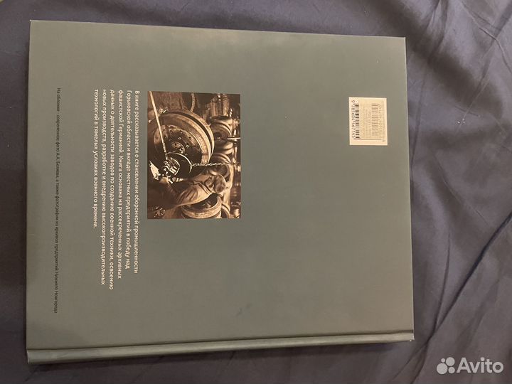 Книга Нижний Новгород - город трудовой доблести