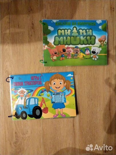 Игры на липучках альбомы