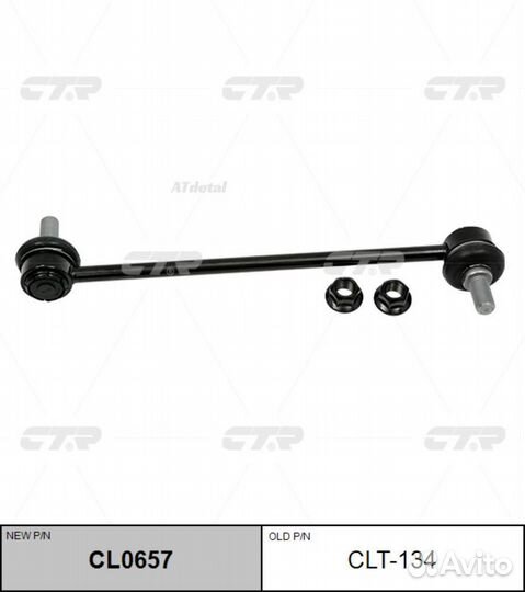 Тяга стабилизатора toyota camry 2018- пер.подв